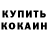 Альфа ПВП кристаллы A. Yang