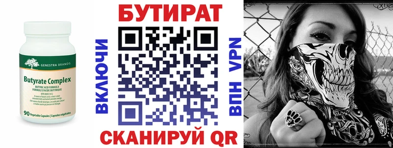 наркотики  Фурманов  БУТИРАТ бутандиол 