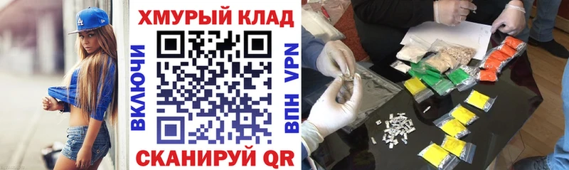ГЕРОИН хмурый  цены   Фурманов 