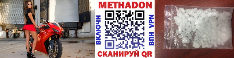 Метадон VHQ  хочу   Фурманов 
