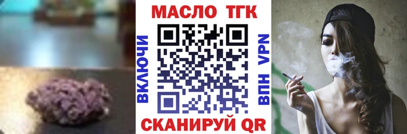 где купить наркоту  кракен ТОР  Дистиллят ТГК гашишное масло  Фурманов 